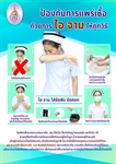 📍การป้องกันตนเองจากการติดเชื้อ ไวรัสโคโรนา 2019 (COVID-19)😷🤒