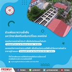 แจ้งการงดใช้น้ำประปาและ การงดจ่ายกระแสไฟฟ้า