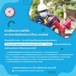 แจ้งการงดจ่ายน้ำประปา