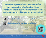 เชิญชวนทำแบบประเมินความพึงพอใจ อาคารที่พักบุคลากร ประจำปีงบประมาณ 2564
