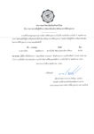 ประกาศมหาวิทยาลัยศรีนครินทรวิโรฒ เรื่องรายชื่อผู้ขอห้อง ยกเลิกห้อง และ ย้ายห้อง โดยวิธีการแจ้งเวียนพิจารณา