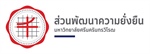 ประกาศ กฎจราจรภายในมหาวิทยาลัยศรีนครินทรวิโรฒ